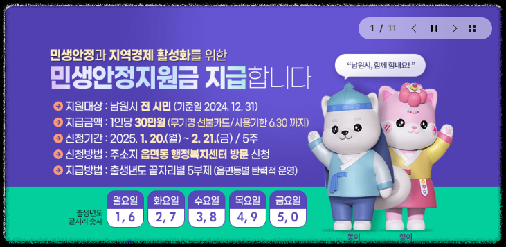 민생회복지원금 ❘ 민생안정지원금 ❘ 전라도 민생지원금 ❘ 광주 민생지원금 신청