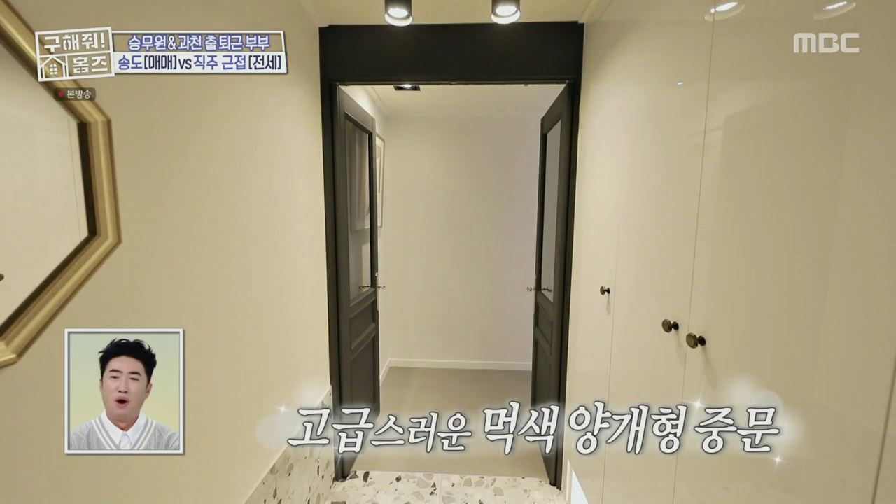 구해줘홈즈 양세형 다이나믹 듀오 최자 개코 송도국제도시 제 1공구 다이나믹 뷰오 매물 가격 및 구조 인테리어 리모델링 최종선택 소개 다시보기