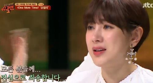 서인영 욕설