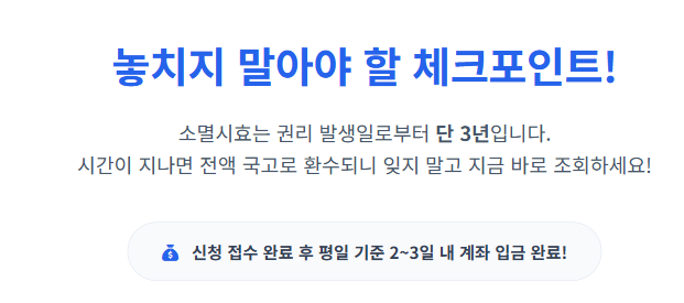 병원비 환급조회