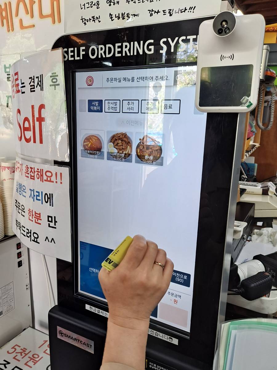 사발떡볶이 키오스크