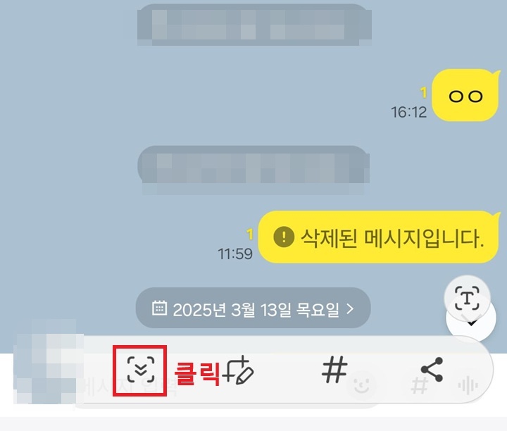 아래 방향 화살표 클릭함