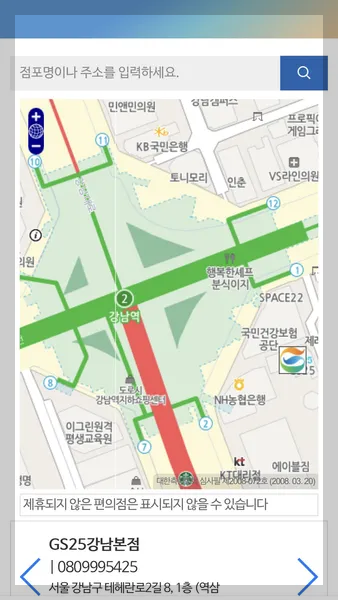 gs편의점택배 gs반값택배 조회