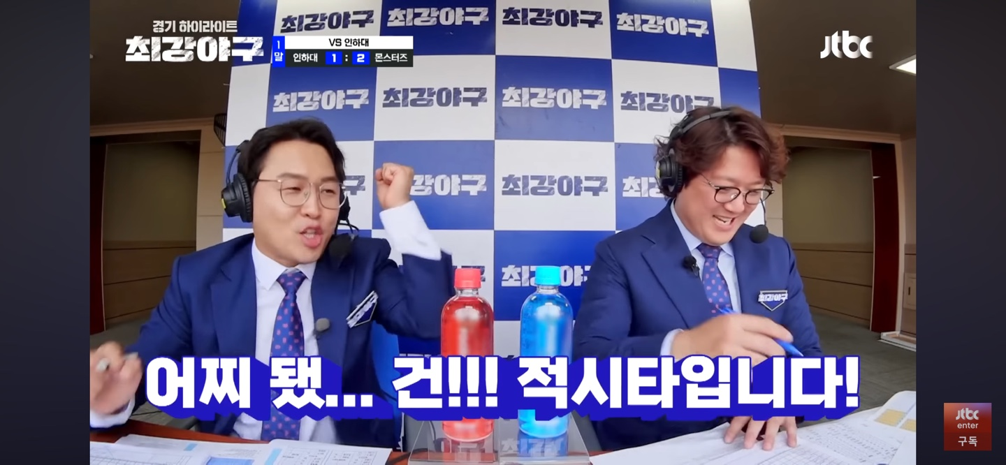 최강야구 인하대 경기 주요장면 - 몬스터즈 경기 볼거리