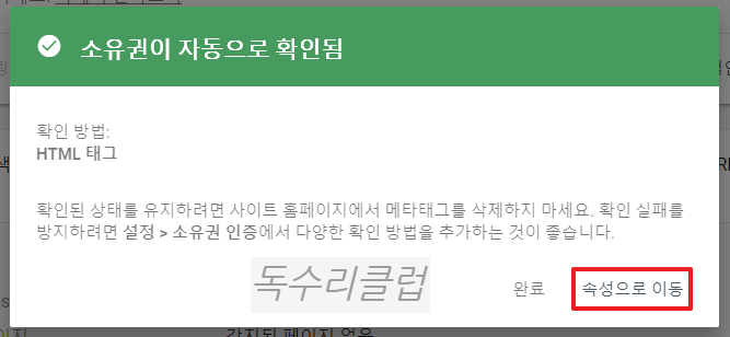 구글서치콘솔등록하는방법