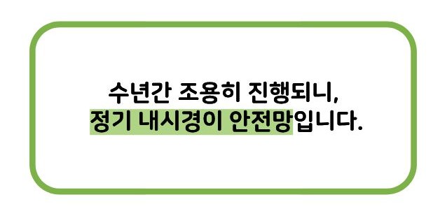 장상피화생이 암으로변하는기간