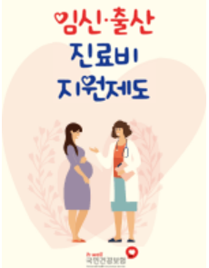 건강보험 환급금 조회