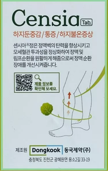 센시아정 2