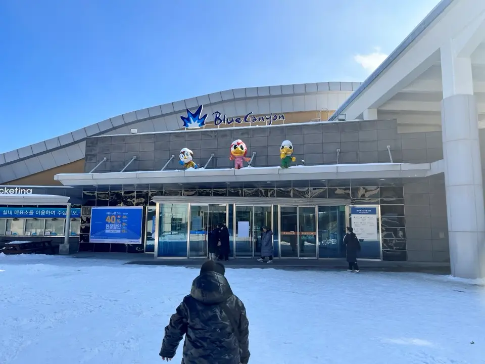 워터파크-입구-들어가는-사람들-흰눈위-블루-캐니언