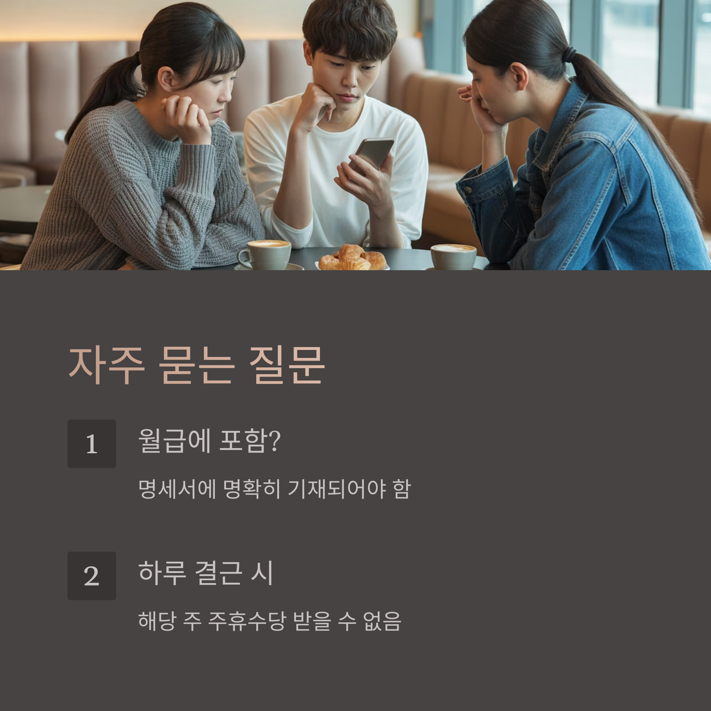 질문모음