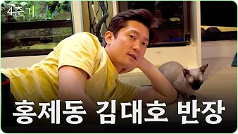 김대호 아나운서 나이 올림픽 배드민턴 중계 프로필 집 동생 아파트 고향 가족 나 혼자 산다 구해줘 홈즈