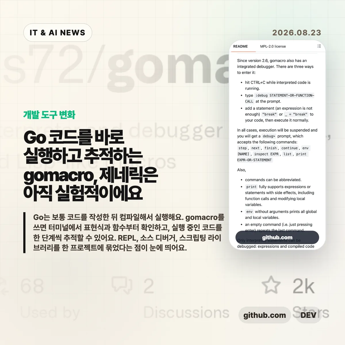 IT & AI 뉴스 썸네일