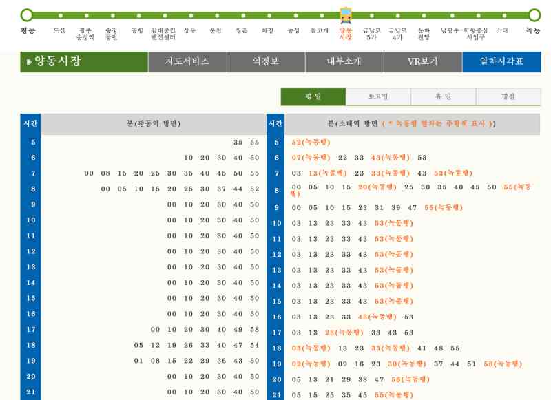시간표 보는 법을 알려주기 위한 샘플입니다.