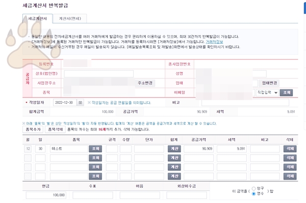 홈택스 크롬 오류 네이버 웨일 해결