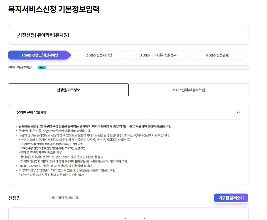 영유아 지원금