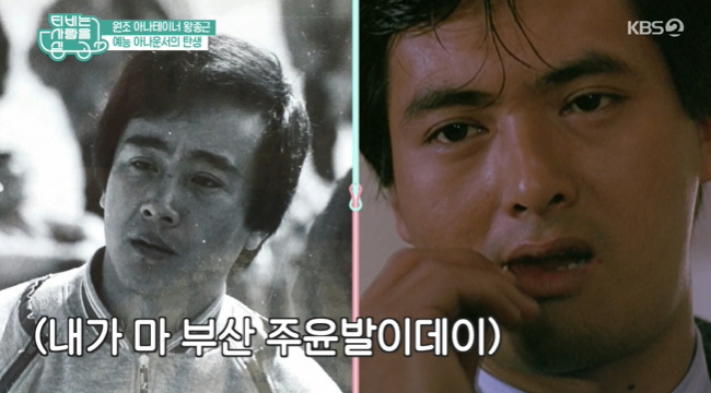 왕종근 아나운서 나이 프로필 키 결혼 이혼 재혼 부인 김미숙 과거 리즈 진품명품 전부인