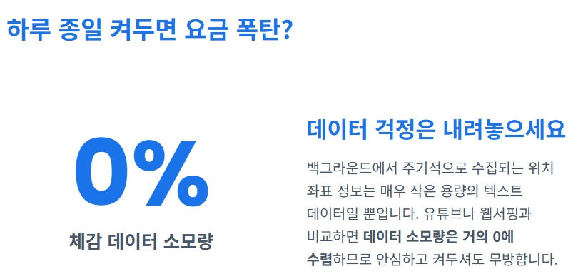 구글 타임라인 확인 방법
