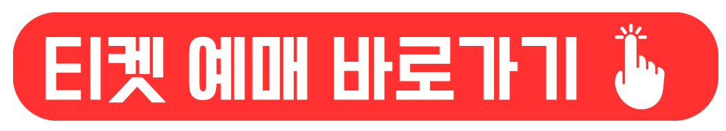 2024 경복궁 별빛 야행 예약 가이드