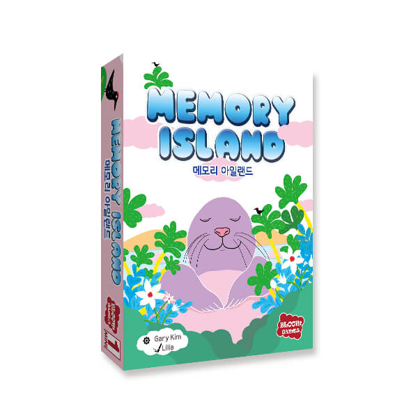 메모리 아일랜드