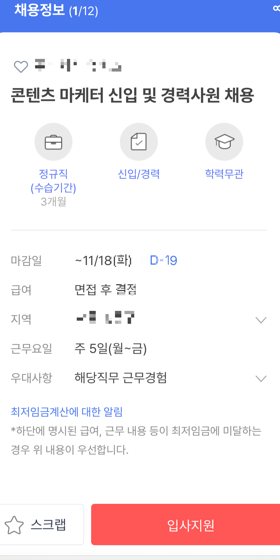 실업급여4차