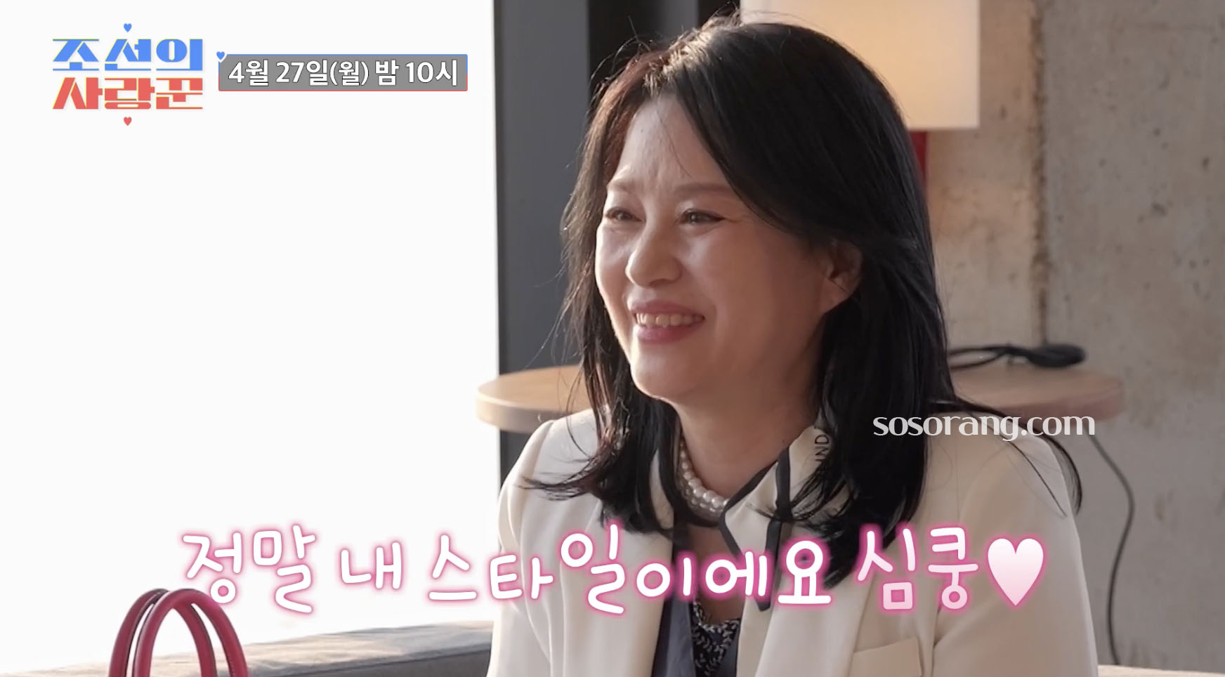 배우 이상미 나이 64세 조선의 사랑꾼 방송 황혼 소개팅 장면