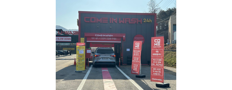 진천군 노터치 세차