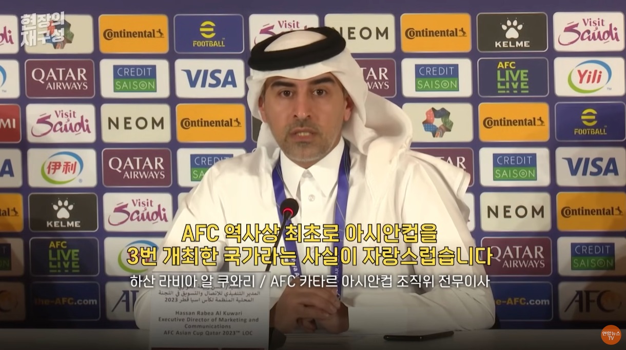 2023 AFC 카타르 아시안컵 중계