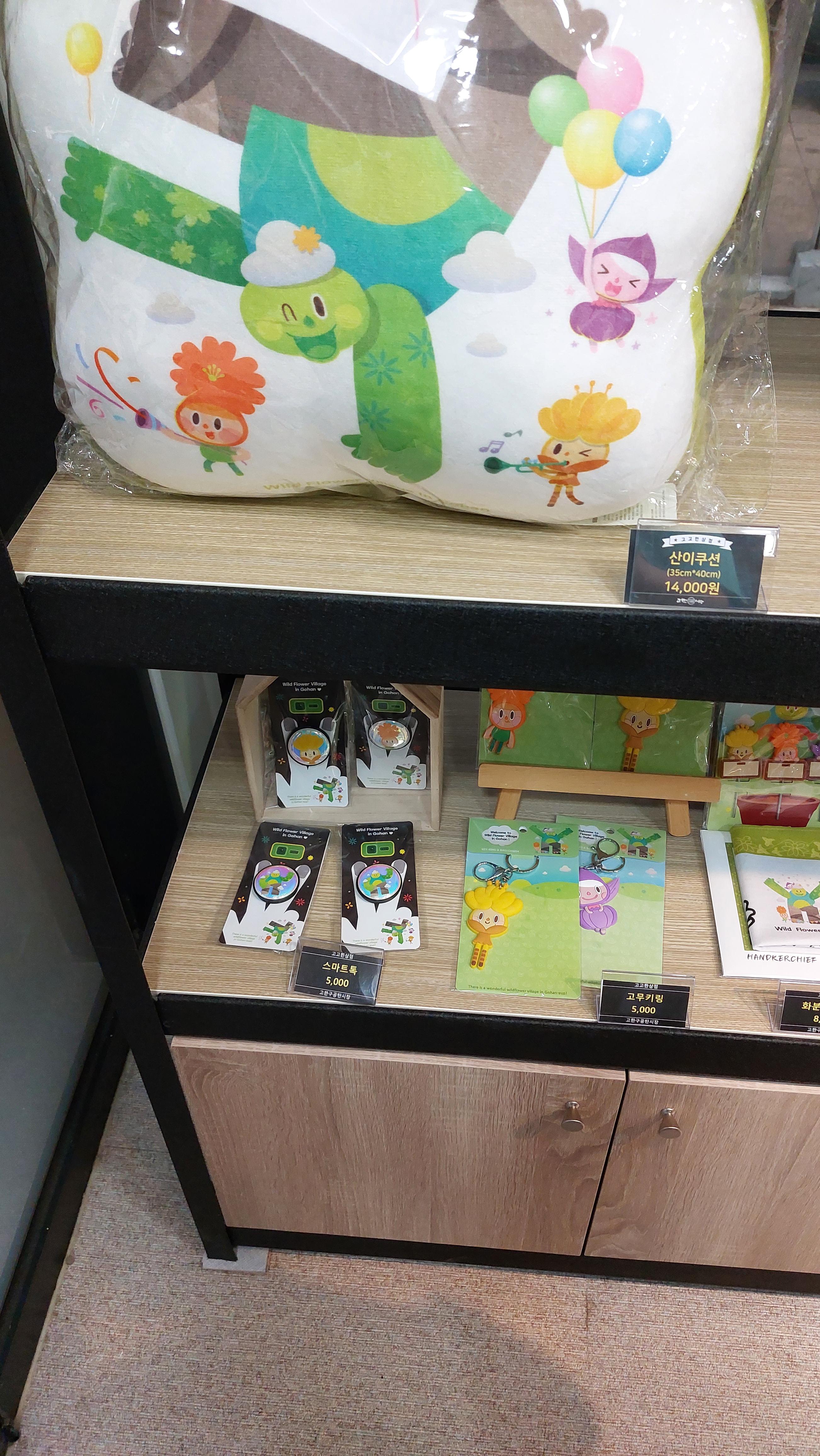 정선 상상초콜릿 앞에 있는 무인 상점 고고한상점에서 판매하는 쿠션
