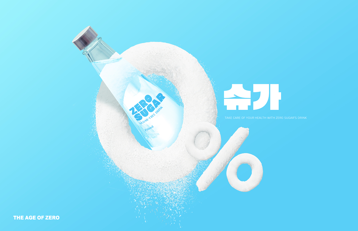 제로슈가 음료수