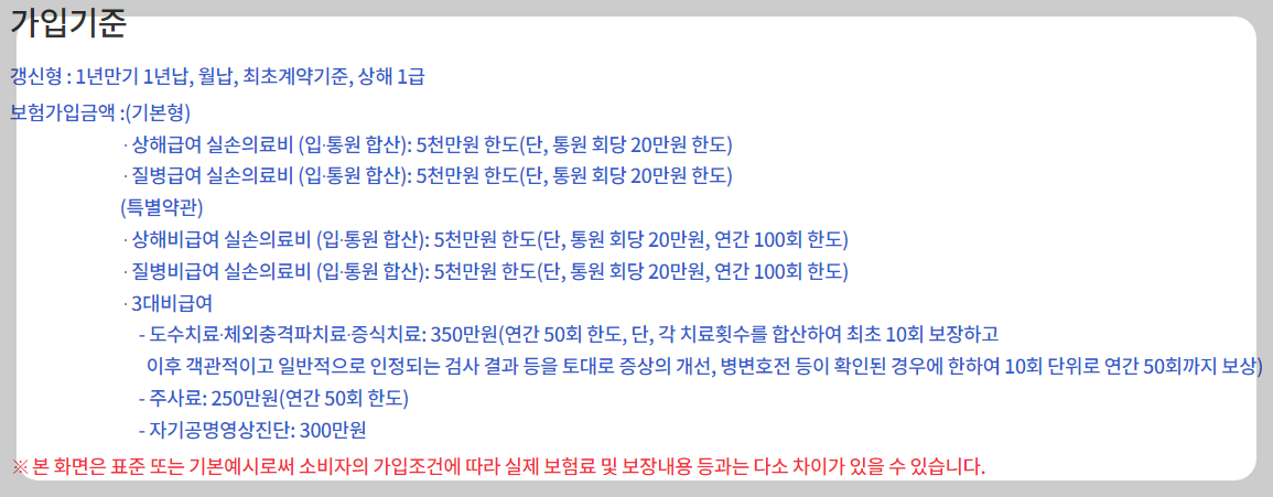 다모아보험사용방법