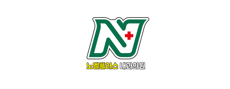 광주 동구 내과