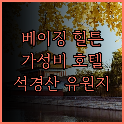 Hampton by Hilton 베이