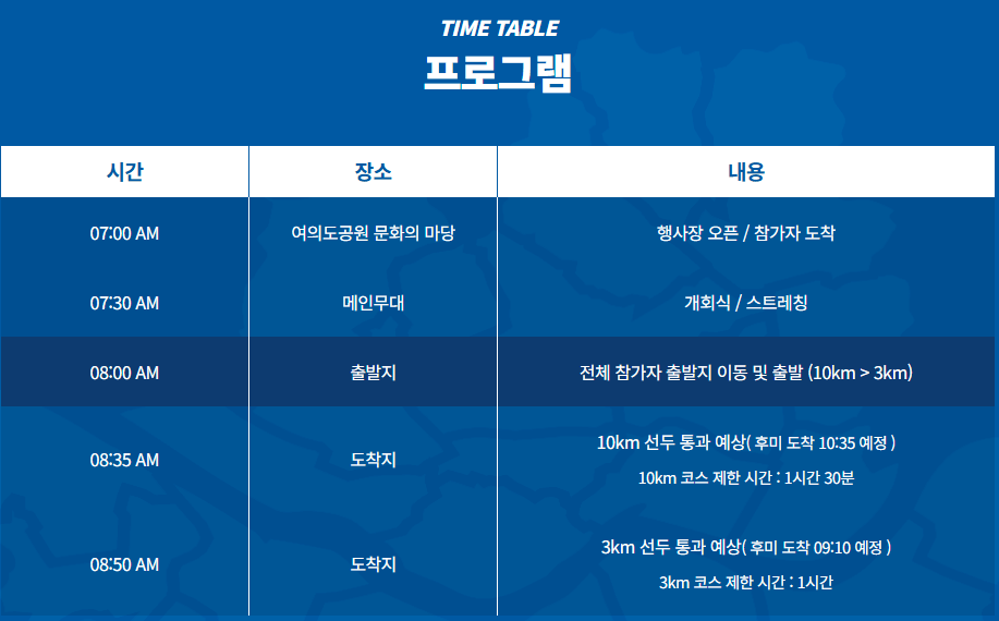 디즈니런 서울 2025 예매 접수 시작