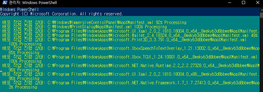 그림판이 안켜져요