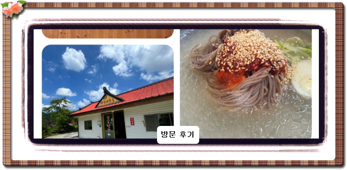 백반기행 원주 돼지고기수육 동치미 물막국수 289회