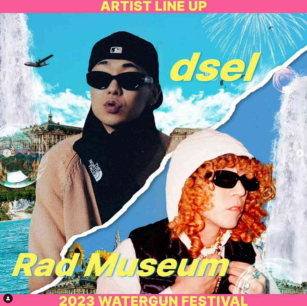 2023 신촌 물총 축제