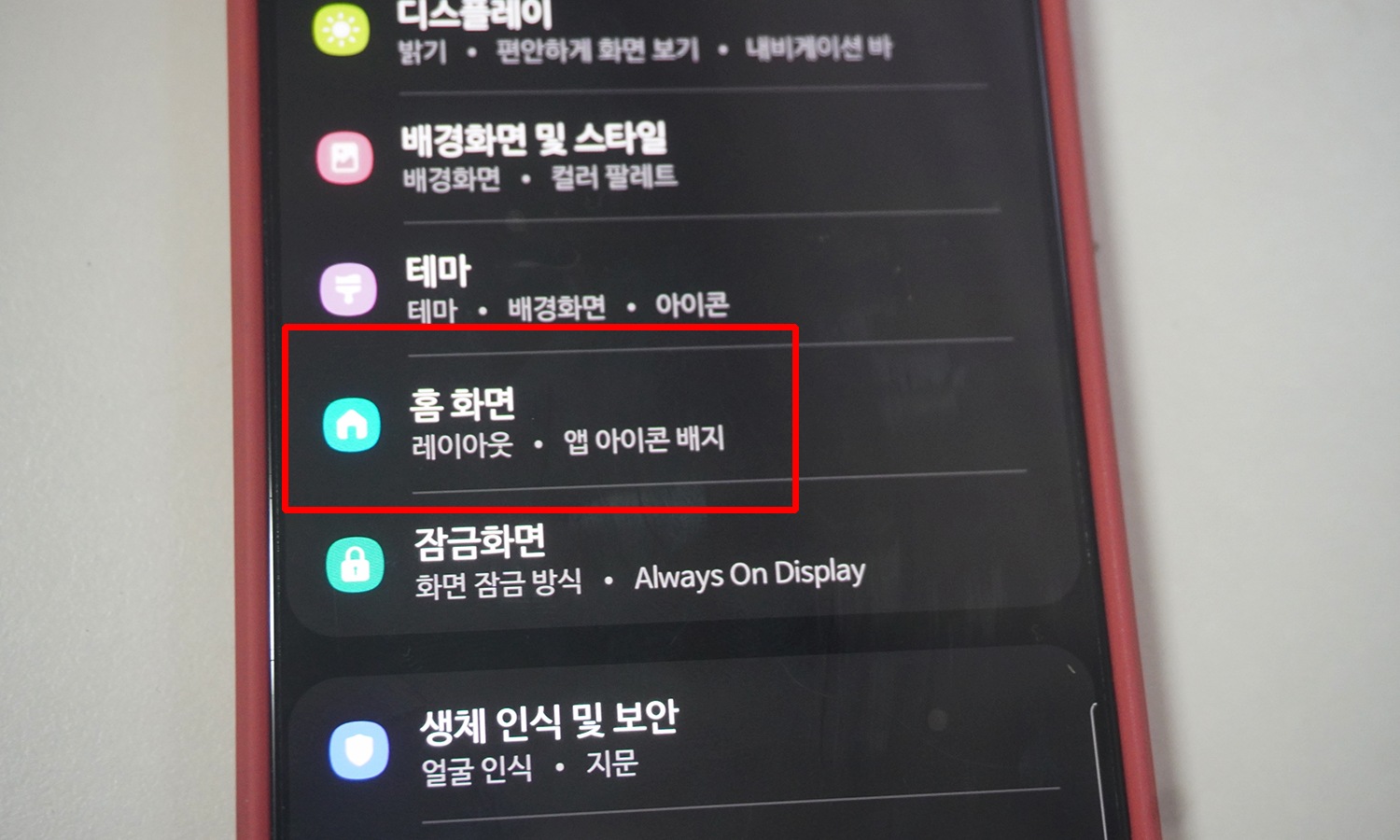 갤럭시 어플 숨기기