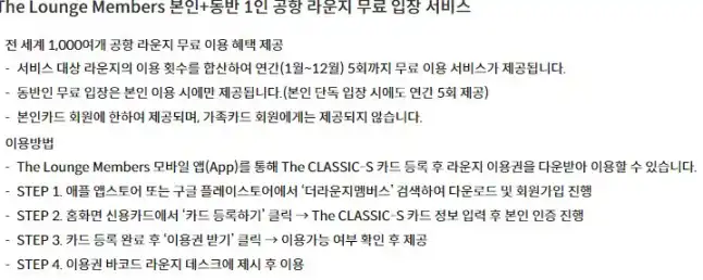 인천공항 라운지 무료 이용 가능한 연회비 없는 체크카드 추천