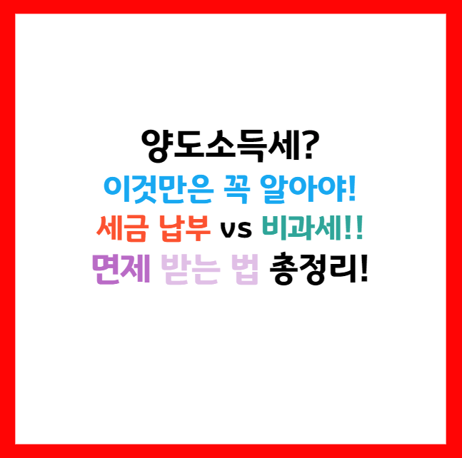 취득세