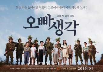 현충일에 보면 좋을 영화추천