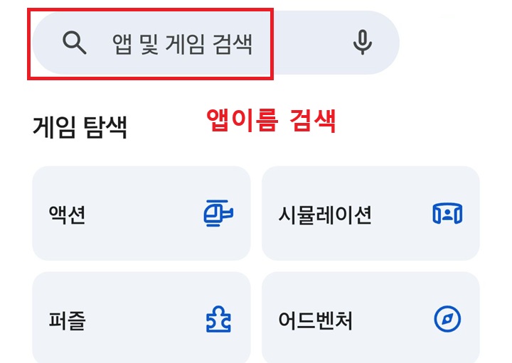 화면 상단에 검색창 보임