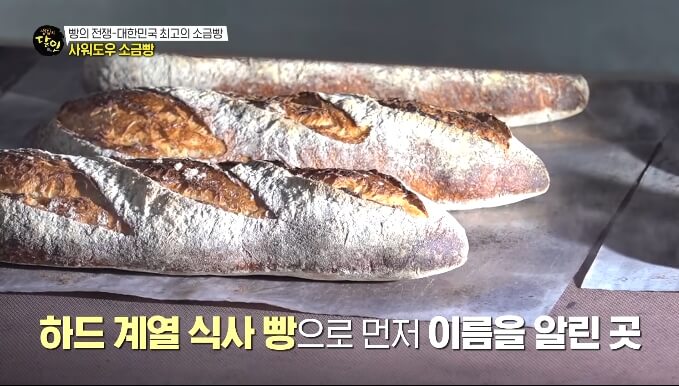 식사빵