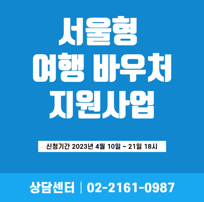미리캔버스 여행 바우처