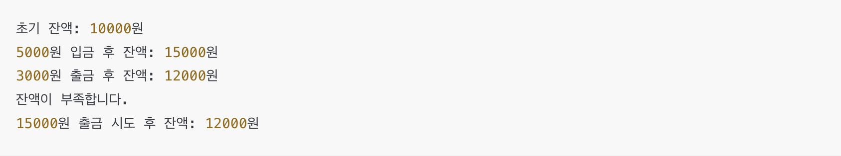 전역변수 대신 리턴값으로 데이터를 다루는 모범 사례