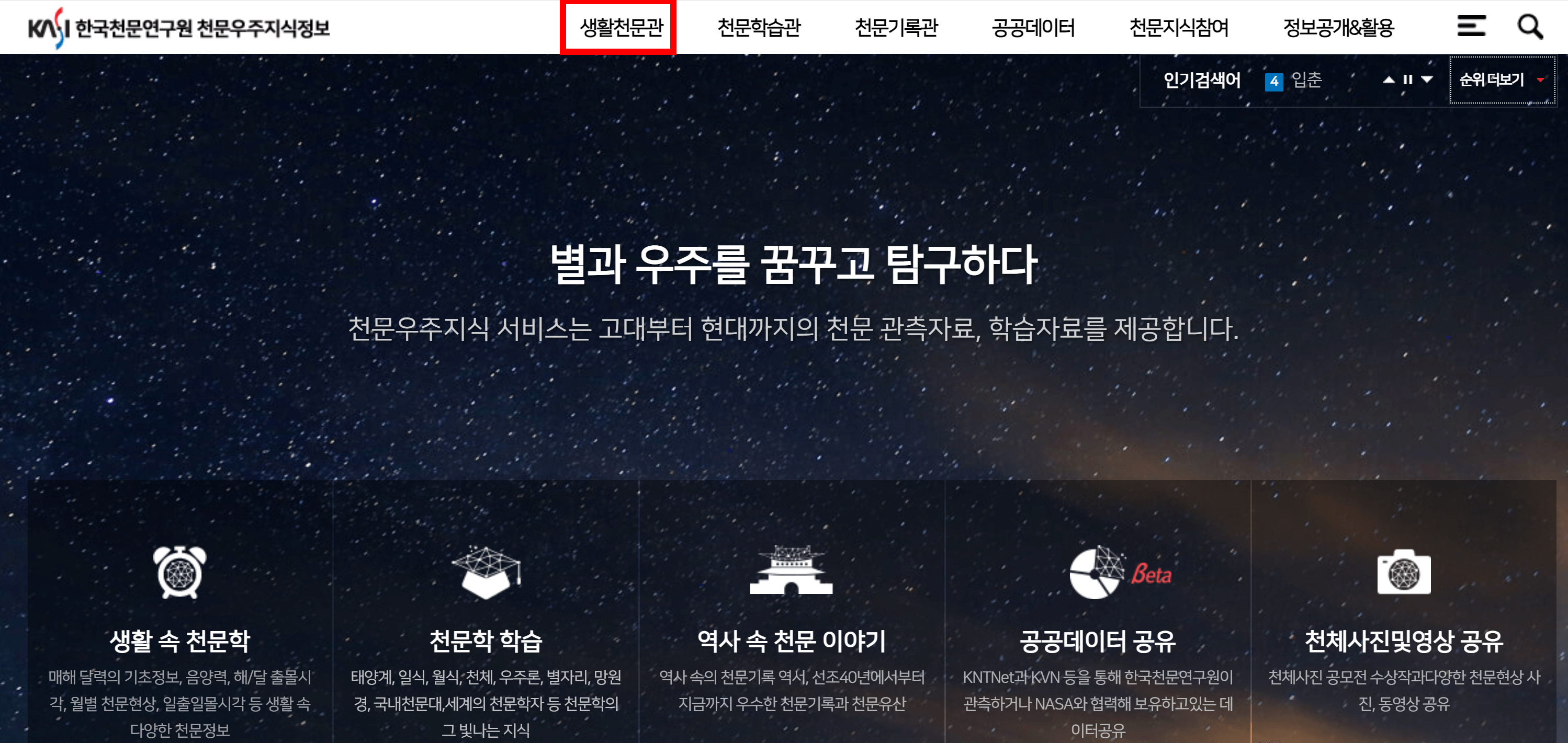 2024 정월대보름 전국 보름달 뜨는 시간