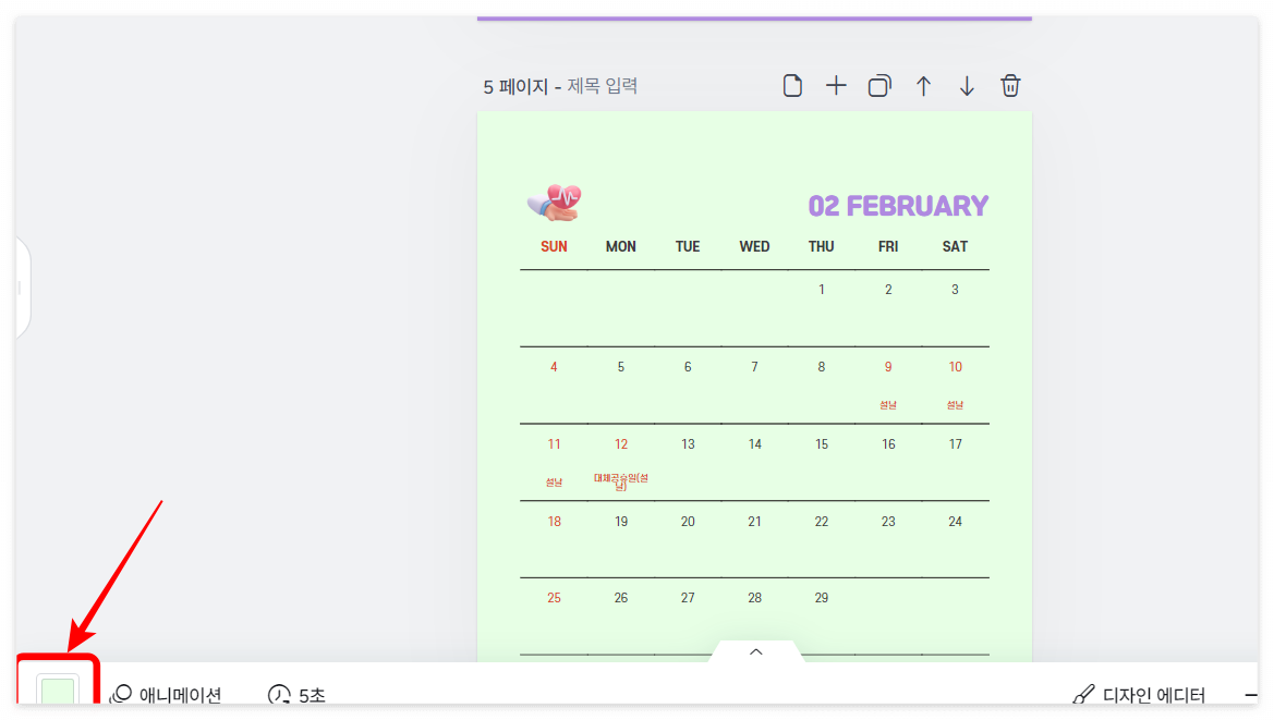 2024년 새해 달력 무료 다운로드 제작하기