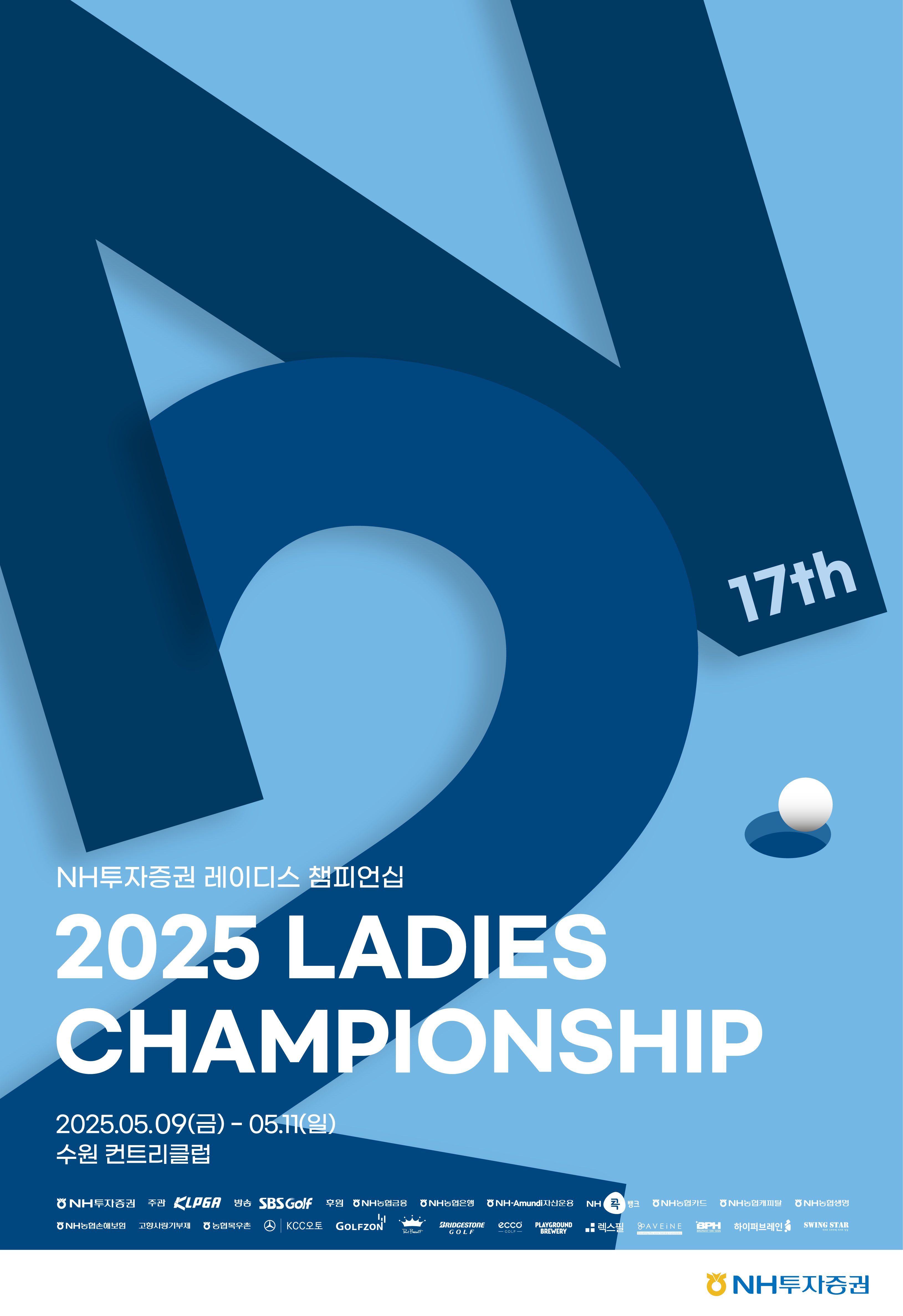 수원CC｜2025 NH투자증권 레이디스 챔피언십 대회 일정&middot;출전선수&middot;상금&middot;결과 한눈에 정리!