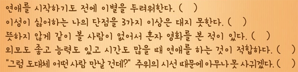 애인 없는 남자,애인없는 여자,솔로탈출 가능성 및 솔로탈출방법 솔로탈출 원한다면 가봐야 할 장소