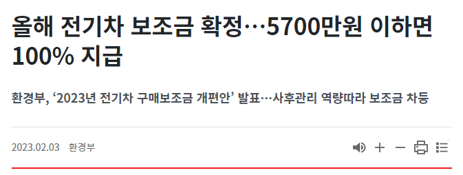 전기차보조금
