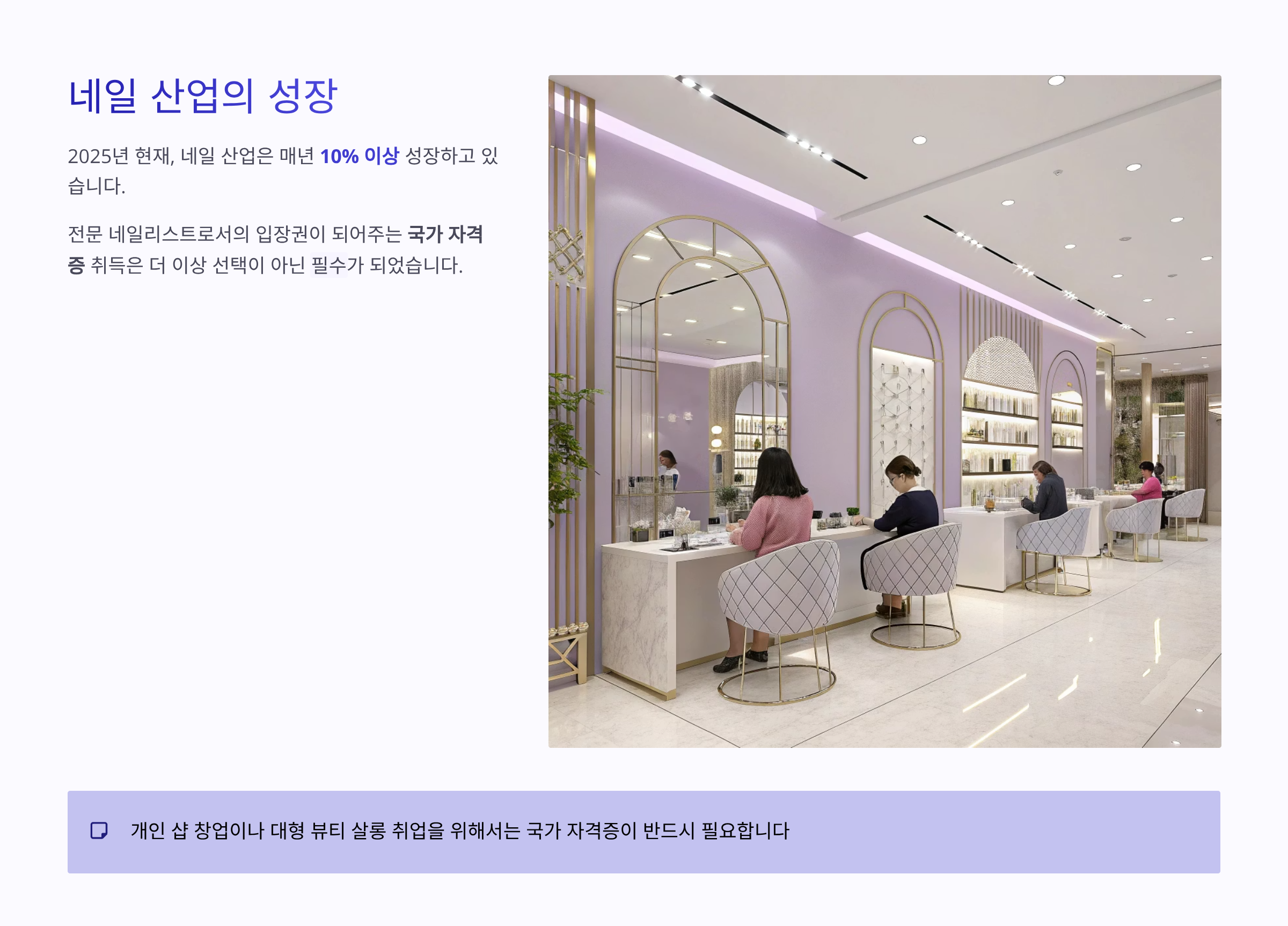 네일아트 국가 자격증 ❘ 필기·실기 시험 일정부터 합격 꿀팁까지 완벽가이드